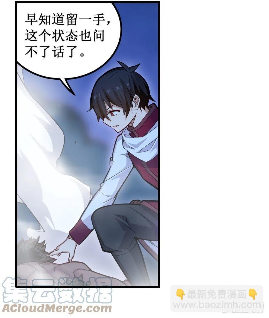 第173话 鬼徒制造器