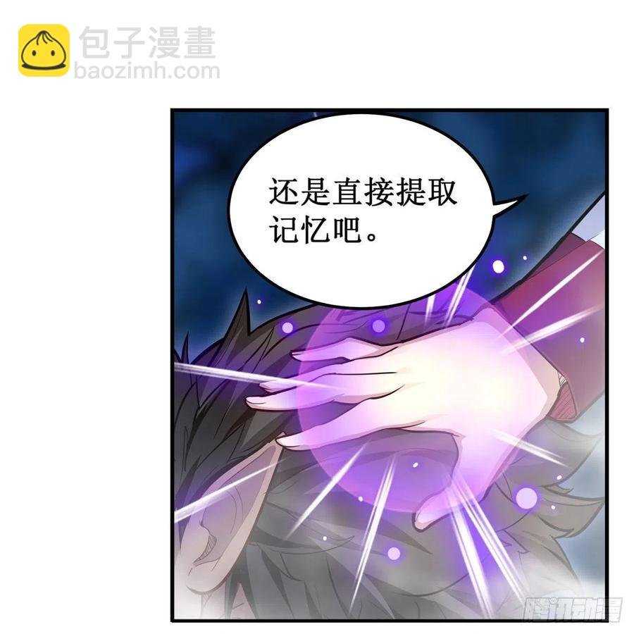 第173话 鬼徒制造器