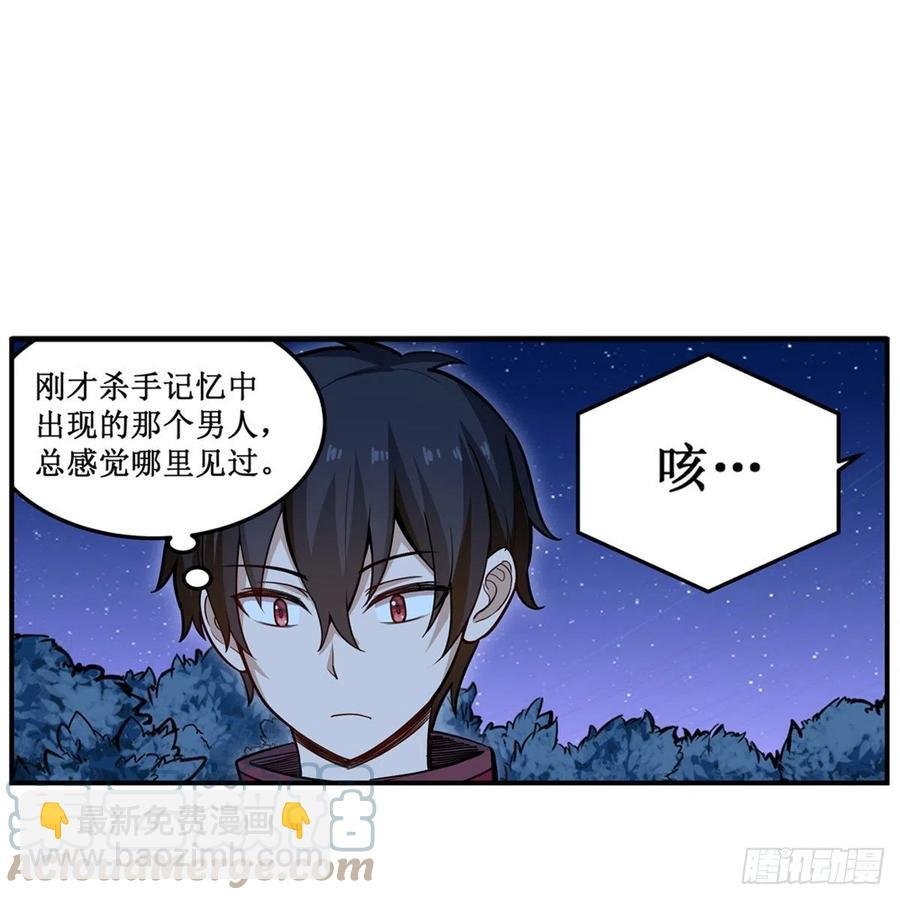 第173话 鬼徒制造器