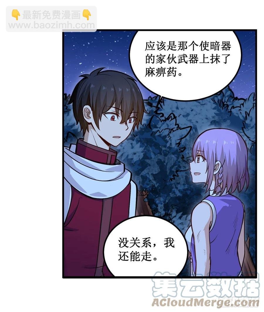 第173话 鬼徒制造器