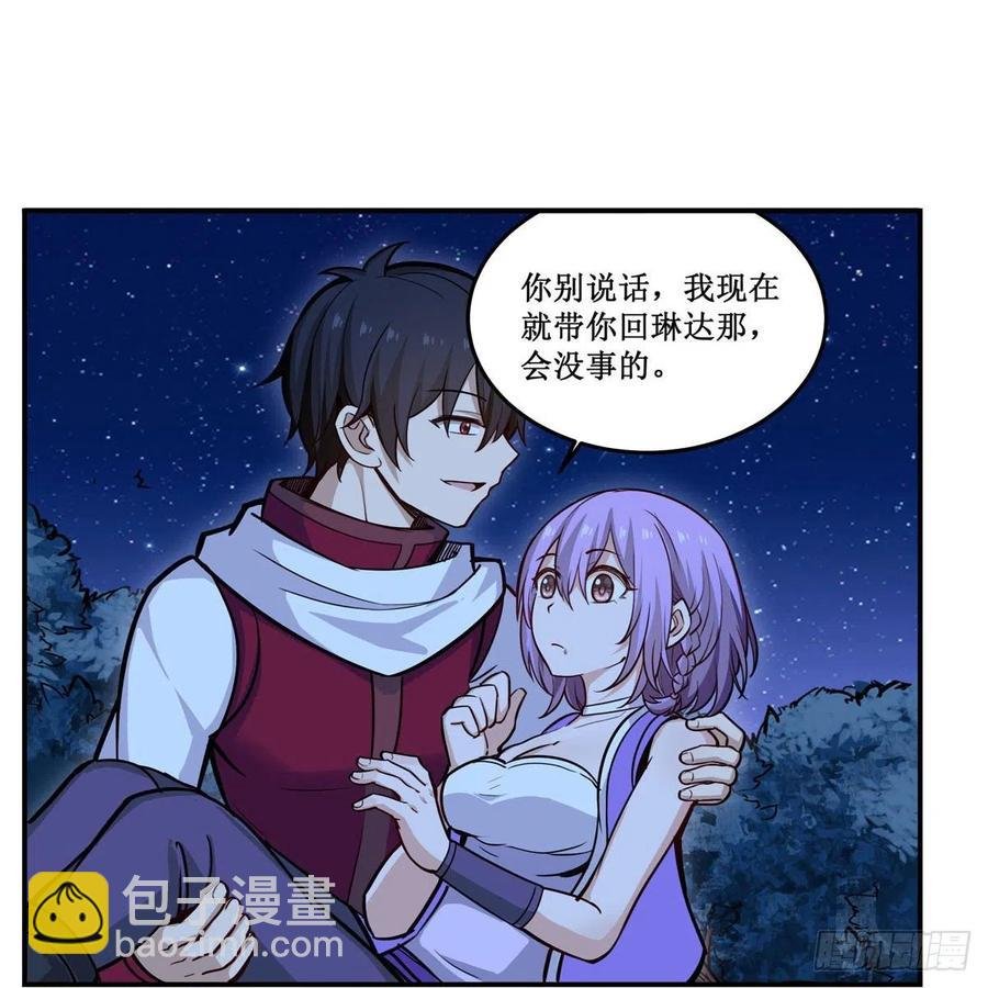 第173话 鬼徒制造器
