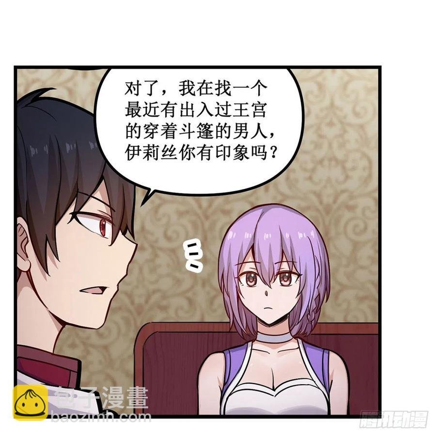 第173话 鬼徒制造器