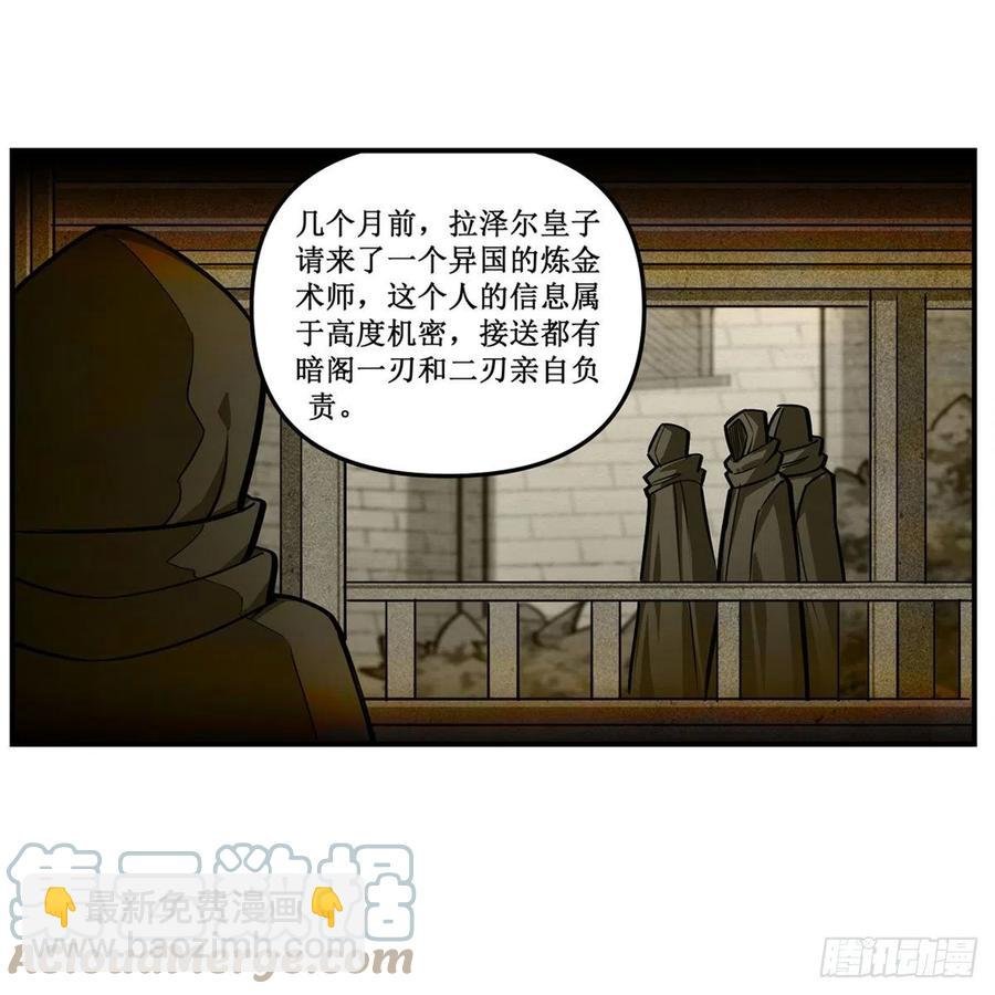 第173话 鬼徒制造器