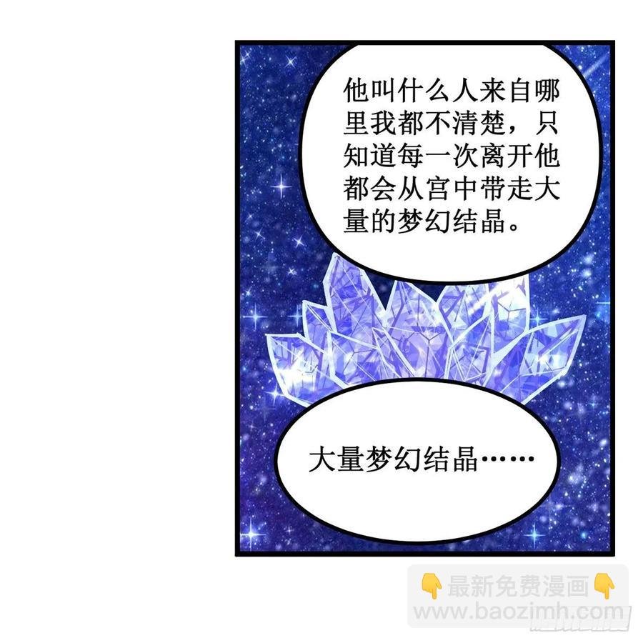 第173话 鬼徒制造器