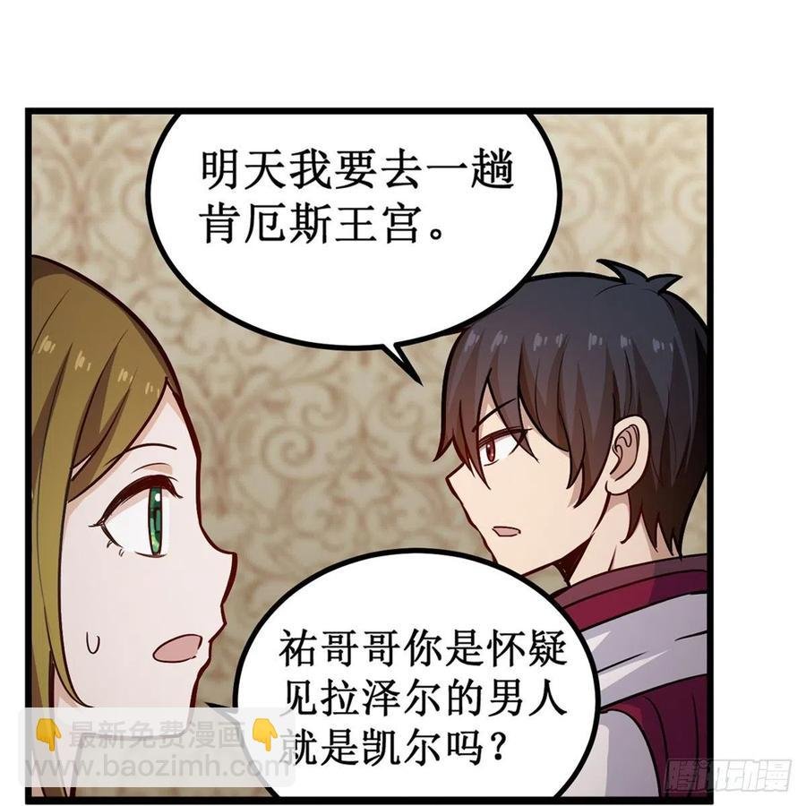 第173话 鬼徒制造器