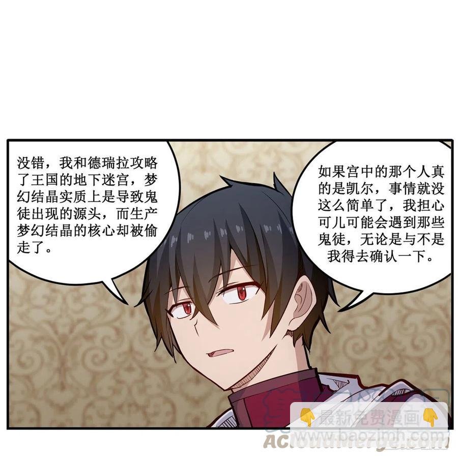 第173话 鬼徒制造器