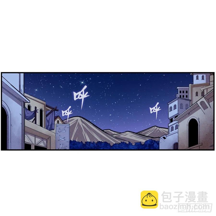 第173话 鬼徒制造器