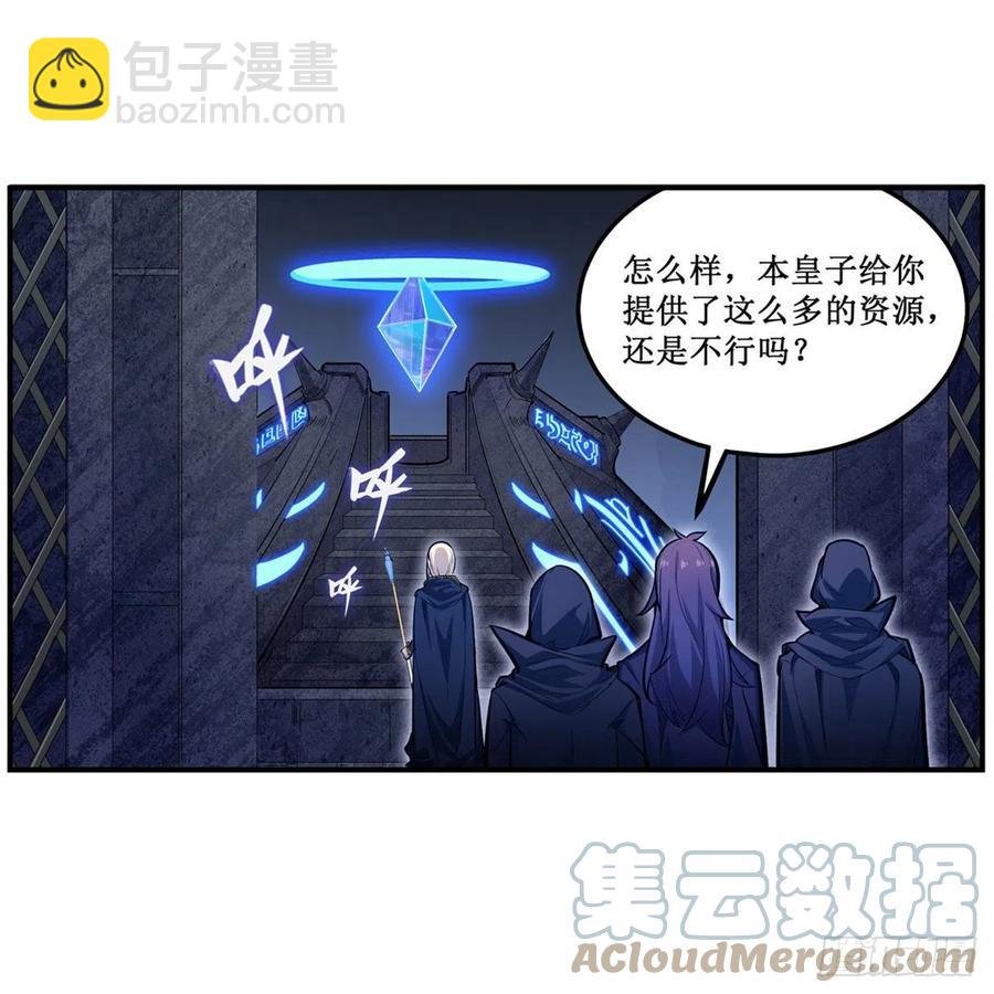 第173话 鬼徒制造器