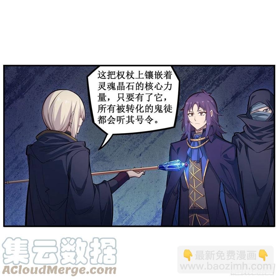 第173话 鬼徒制造器