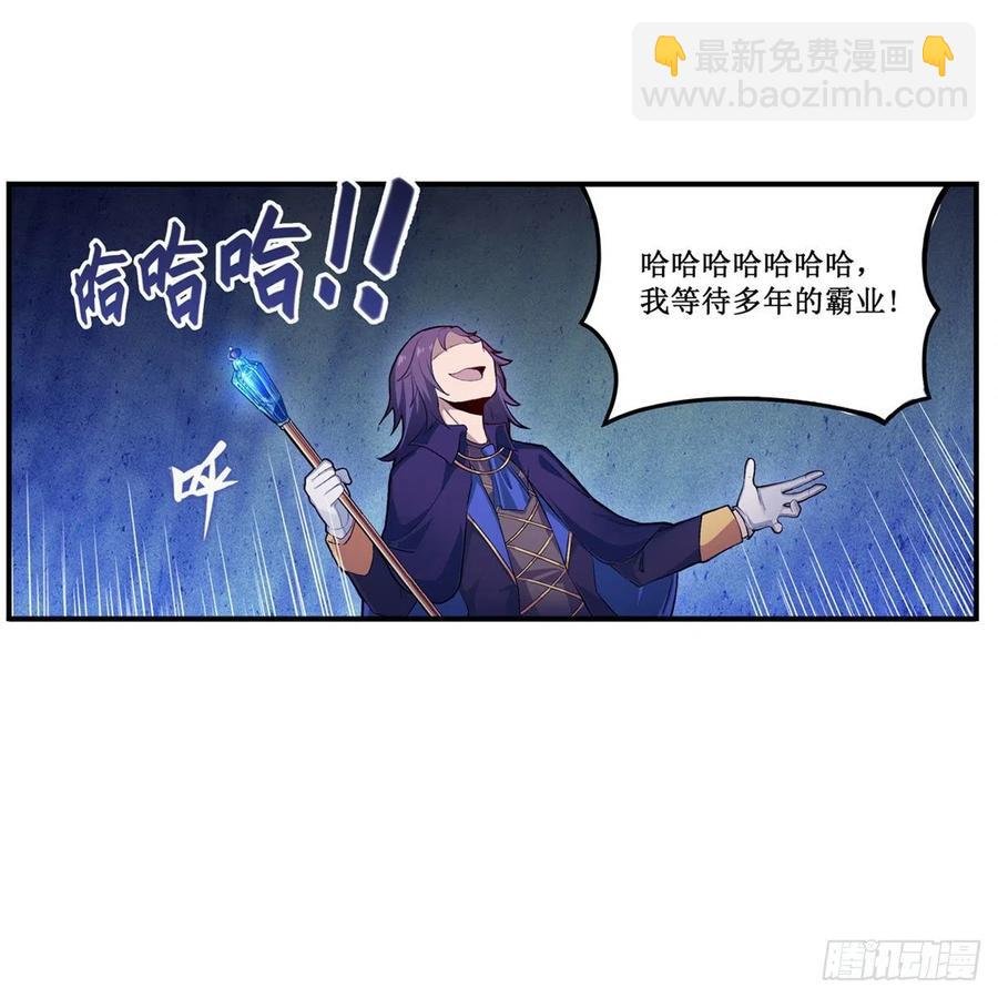 第173话 鬼徒制造器