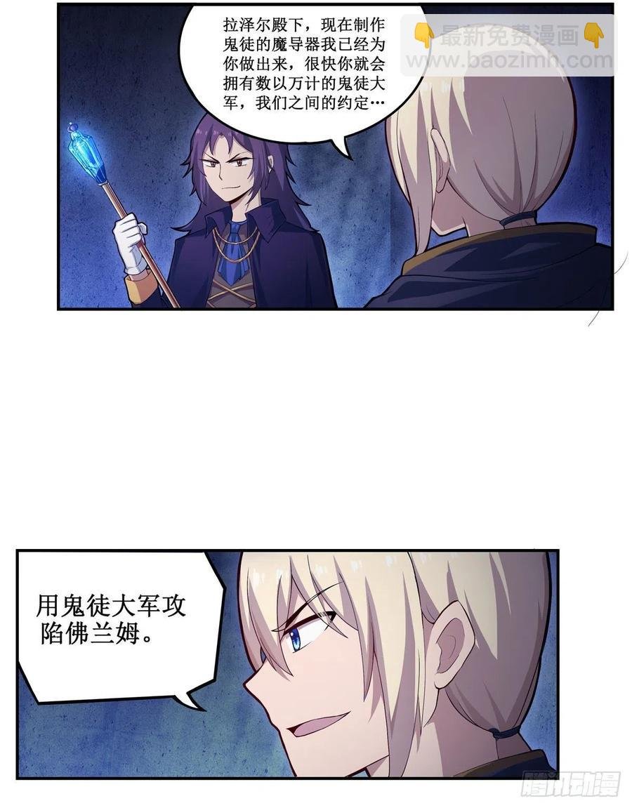 第173话 鬼徒制造器