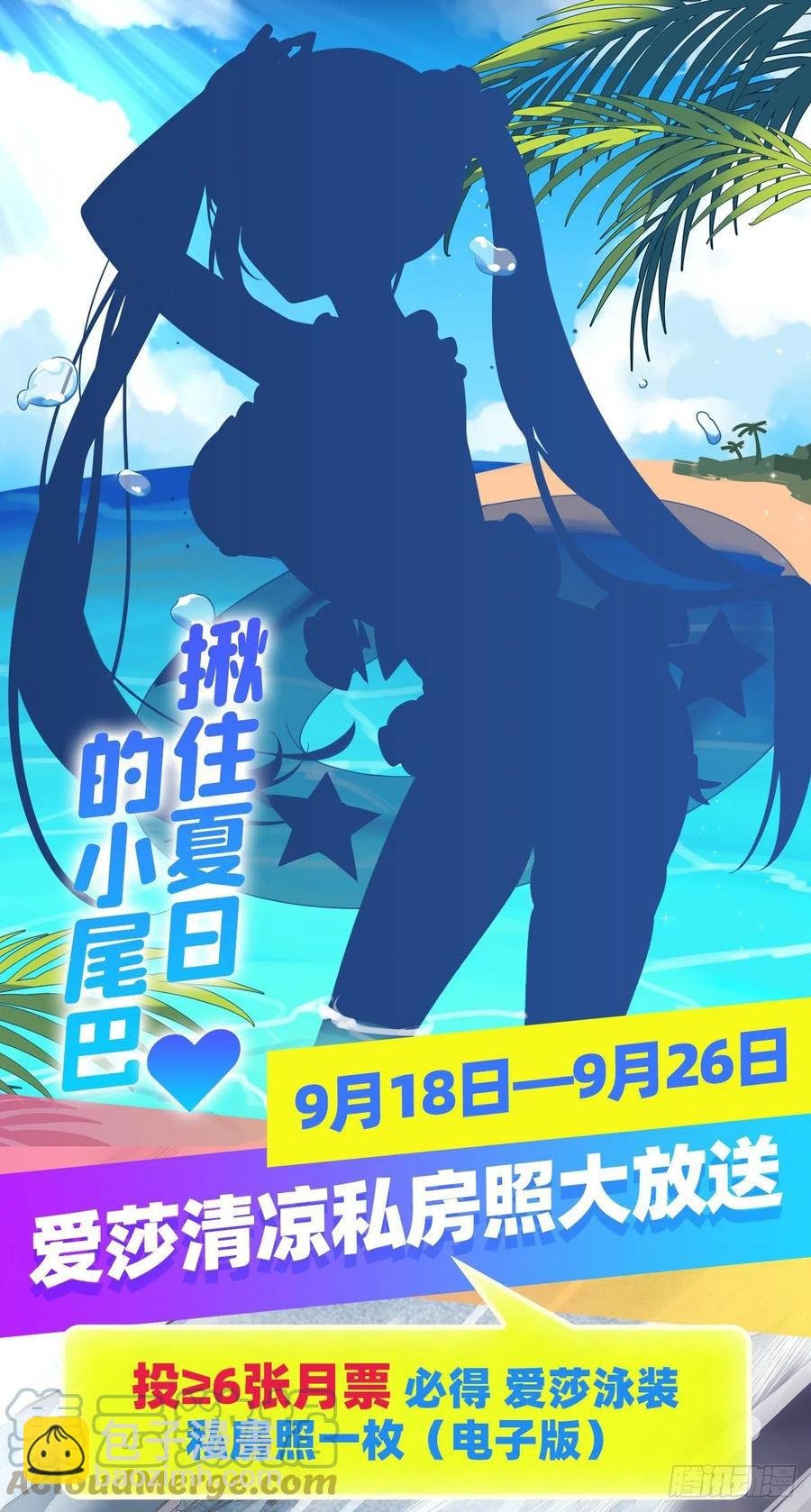 第173话 鬼徒制造器