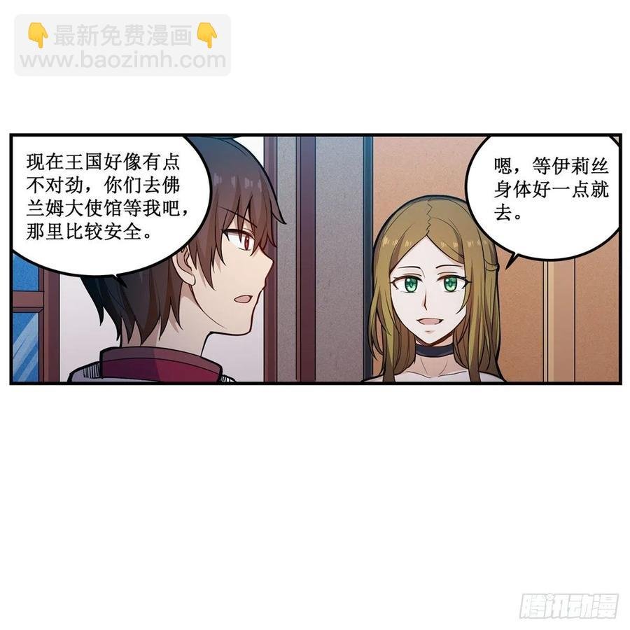 第174话 劫狱