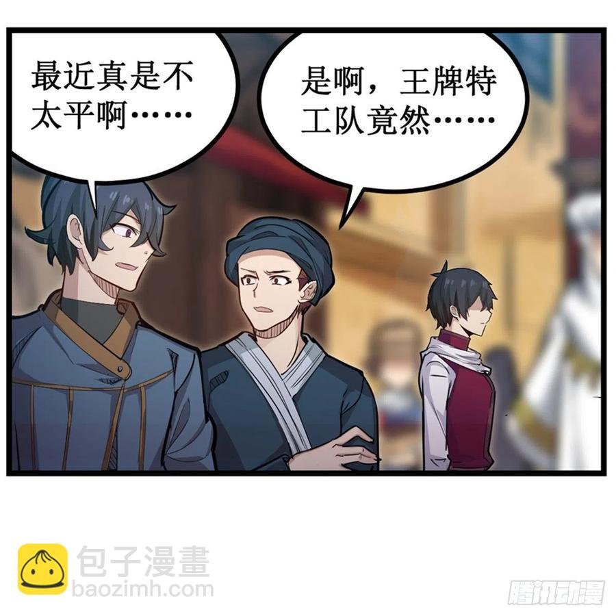 第174话 劫狱