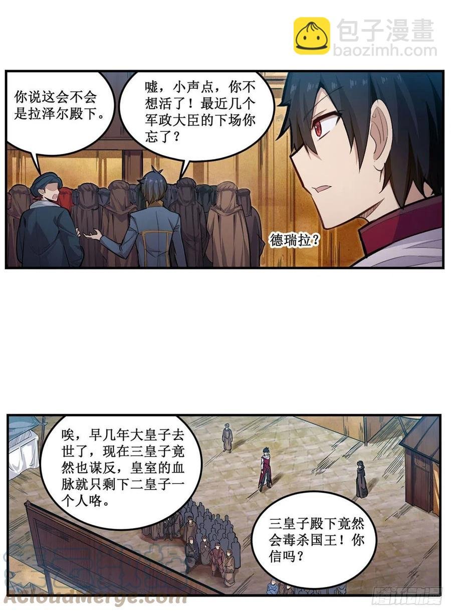 第174话 劫狱