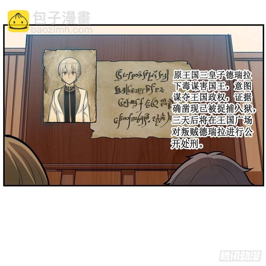 第174话 劫狱