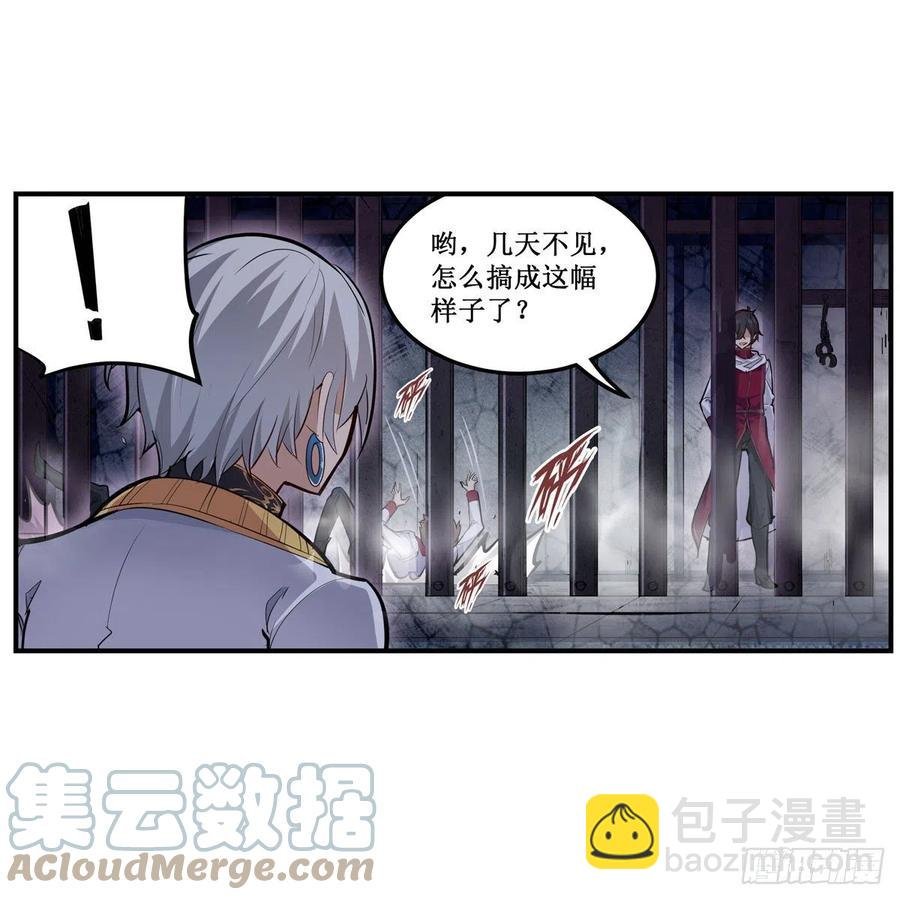 第174话 劫狱