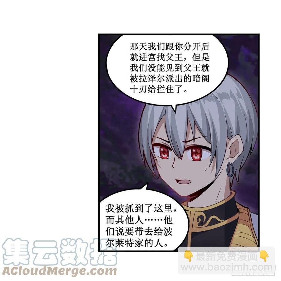 第174话 劫狱