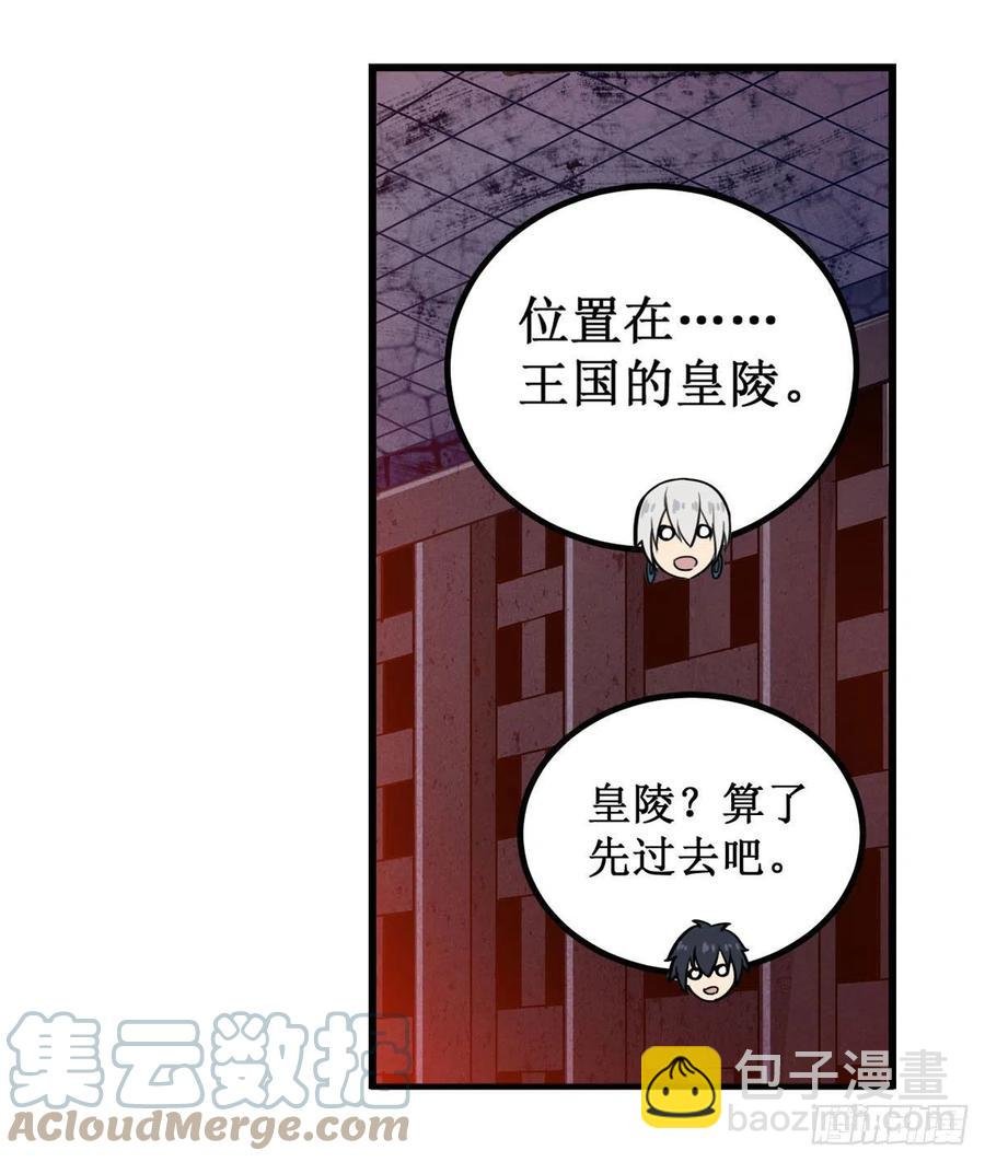 第174话 劫狱