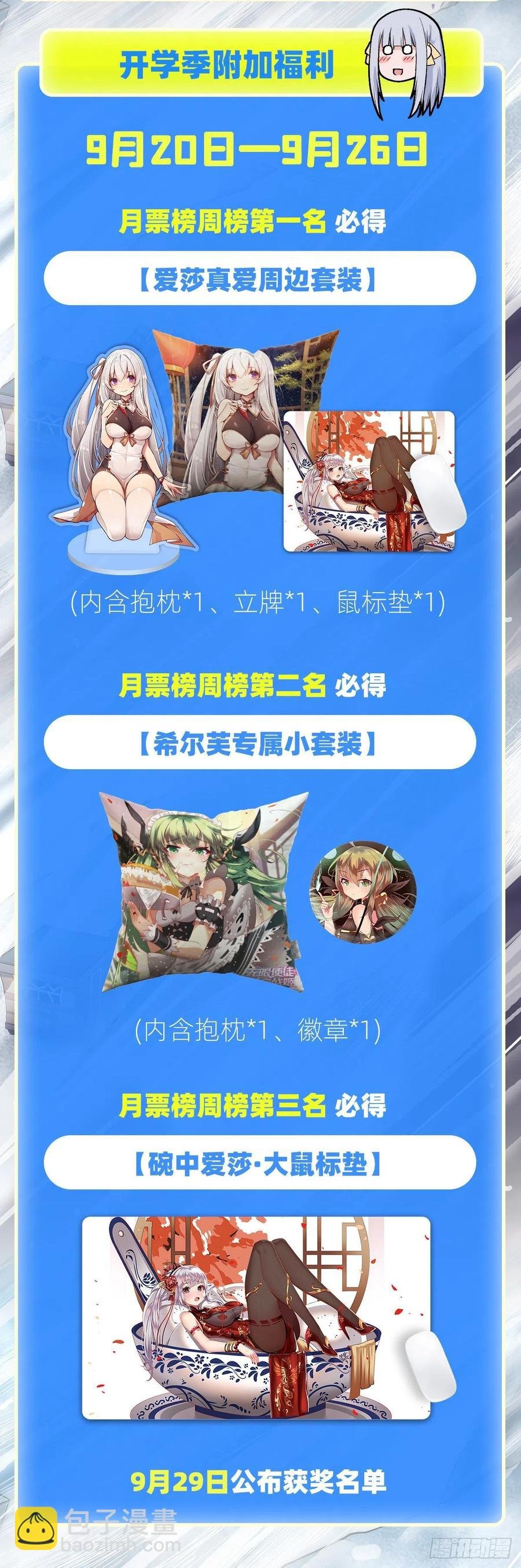 第174话 劫狱