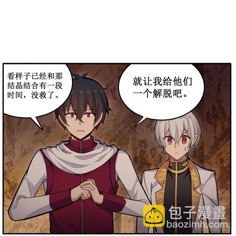 第175话 永冻霜灭