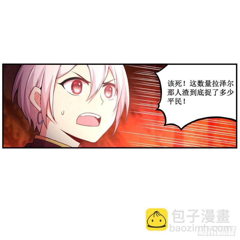 第175话 永冻霜灭