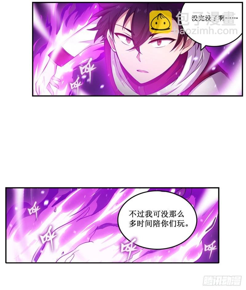 第175话 永冻霜灭
