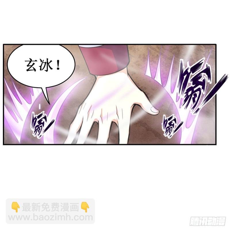第175话 永冻霜灭