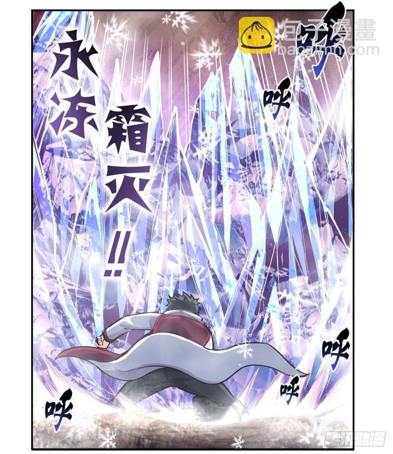 第175话 永冻霜灭