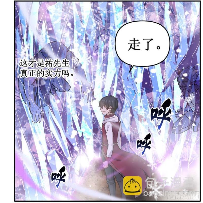 第175话 永冻霜灭