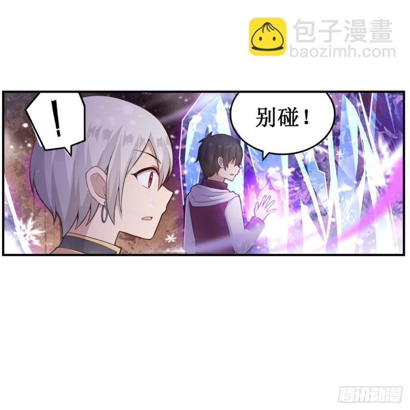 第175话 永冻霜灭