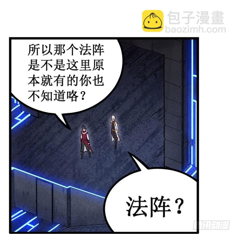 第175话 永冻霜灭