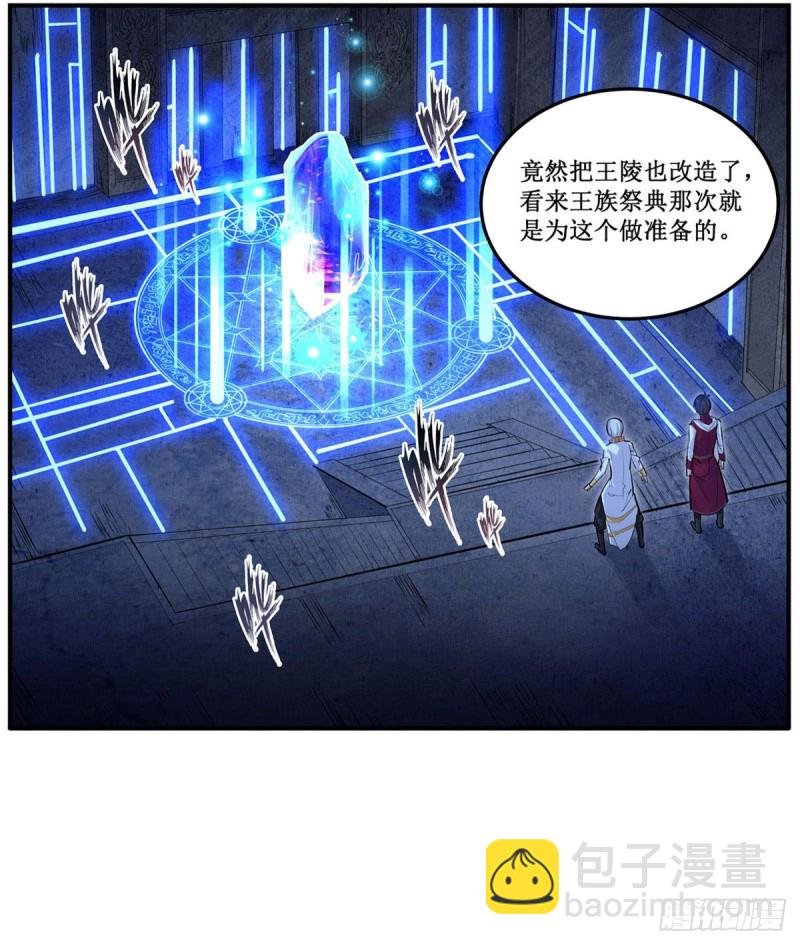 第175话 永冻霜灭