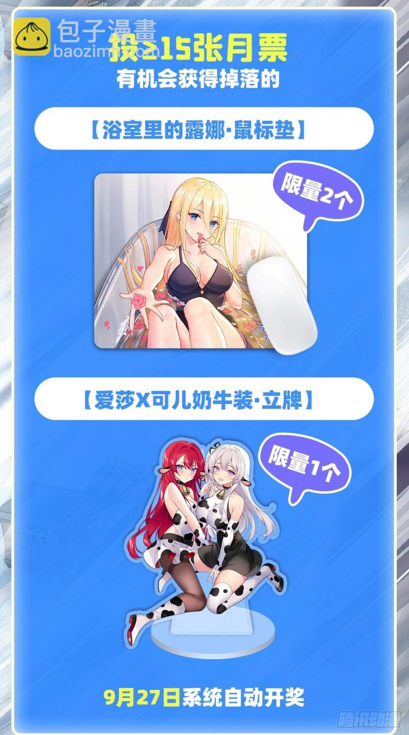 第175话 永冻霜灭