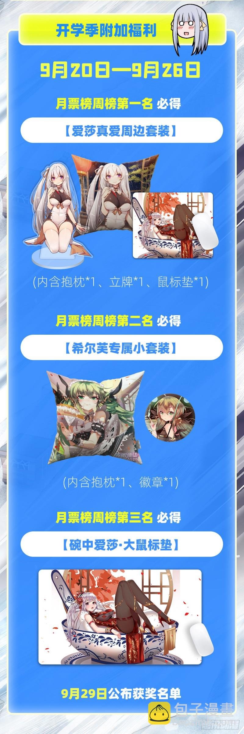 第175话 永冻霜灭
