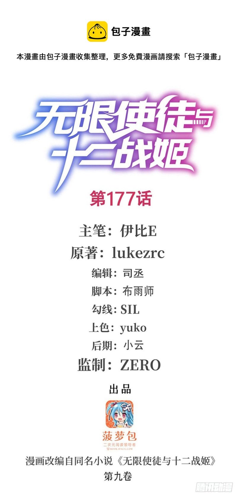 第177话 最后的魔法