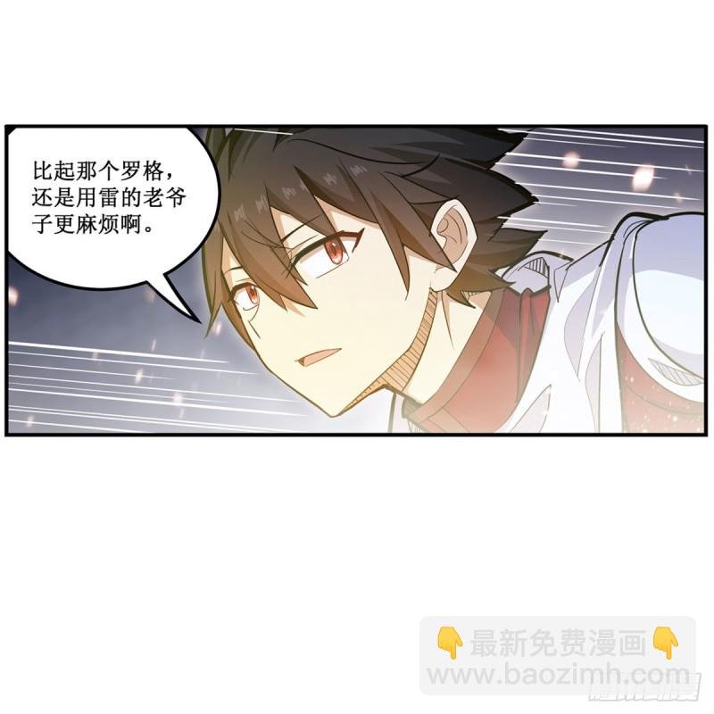 第177话 最后的魔法