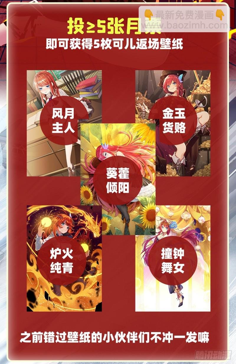 第177话 最后的魔法