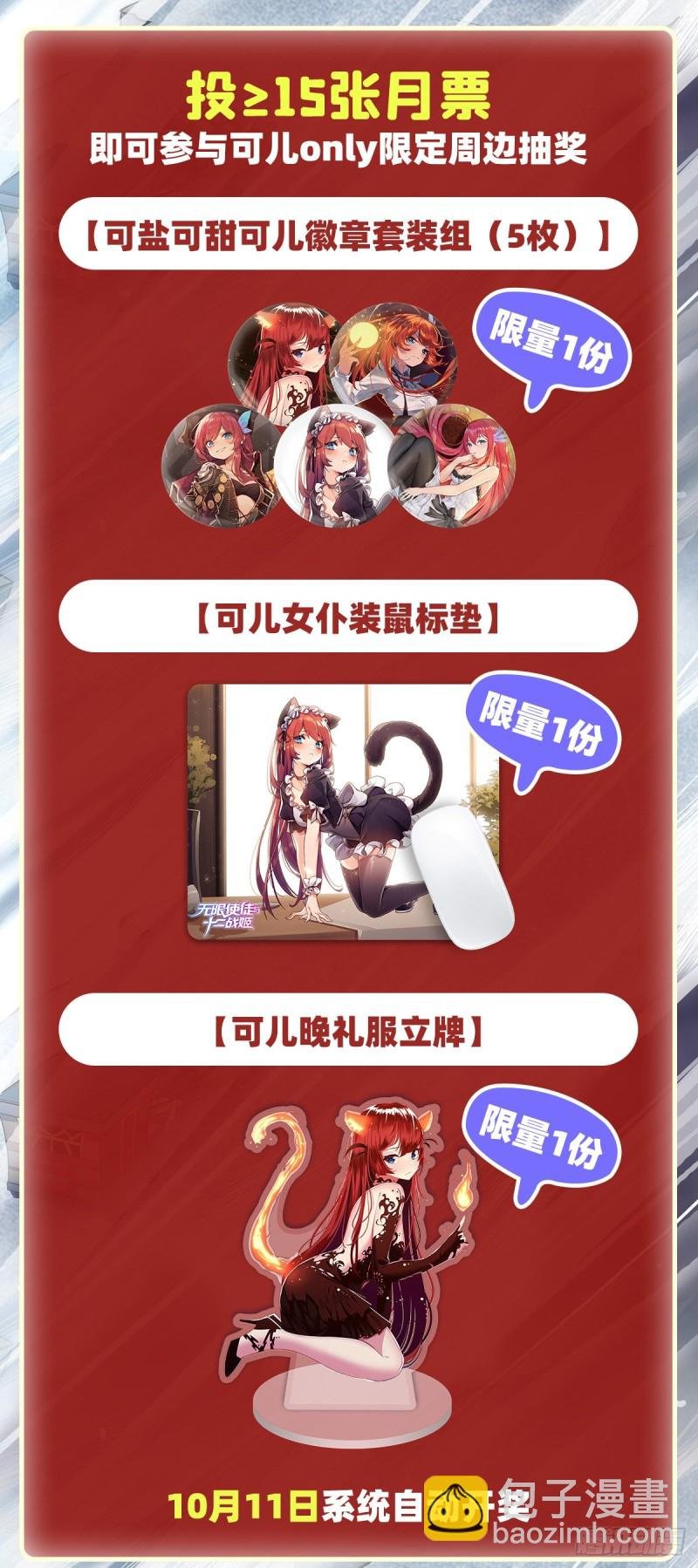 第177话 最后的魔法