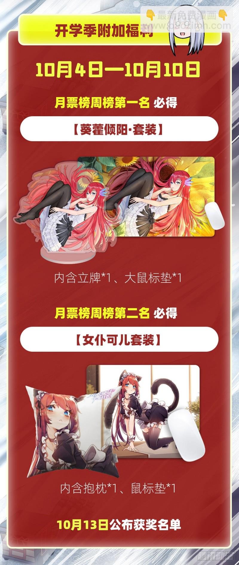 第177话 最后的魔法
