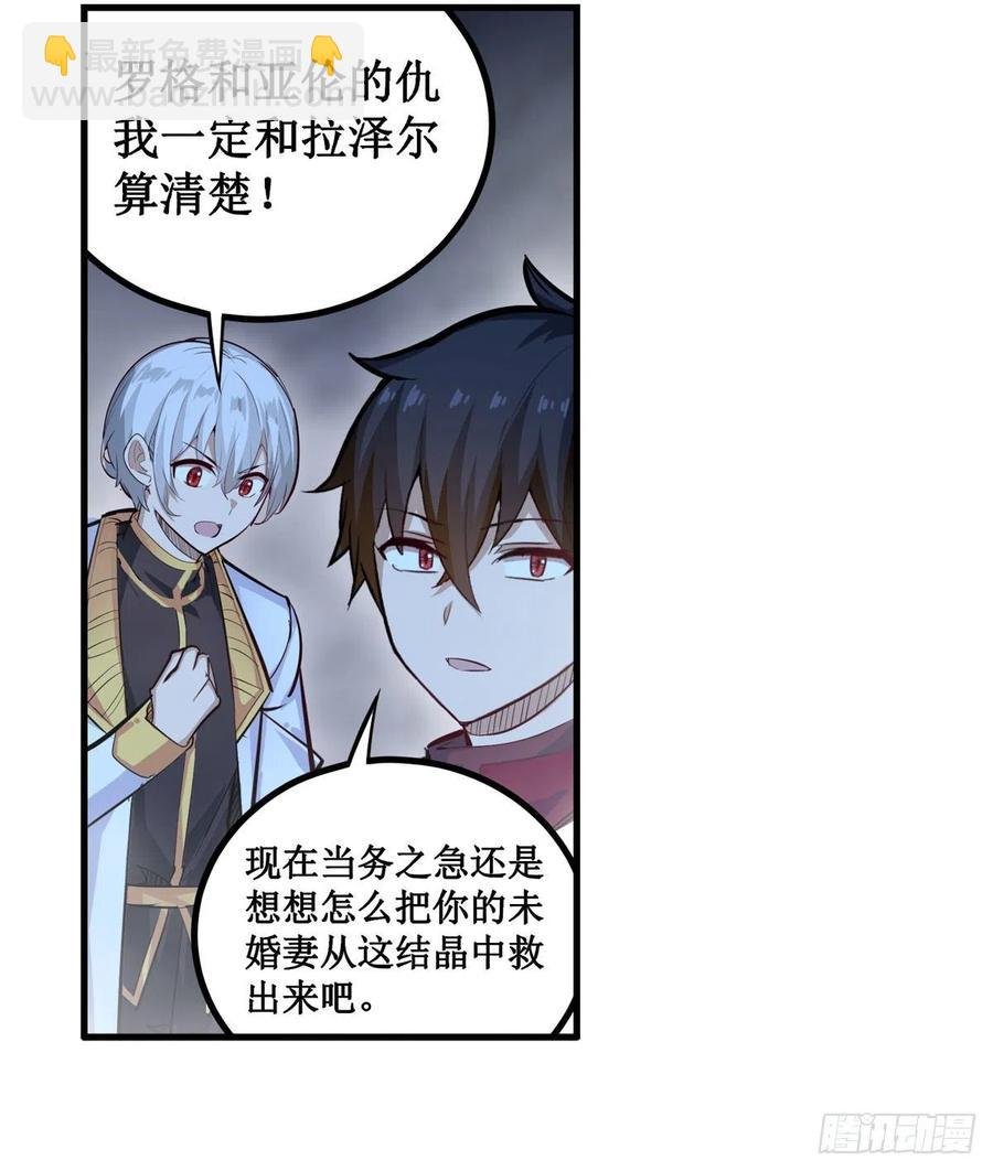 第178话 融化的结晶