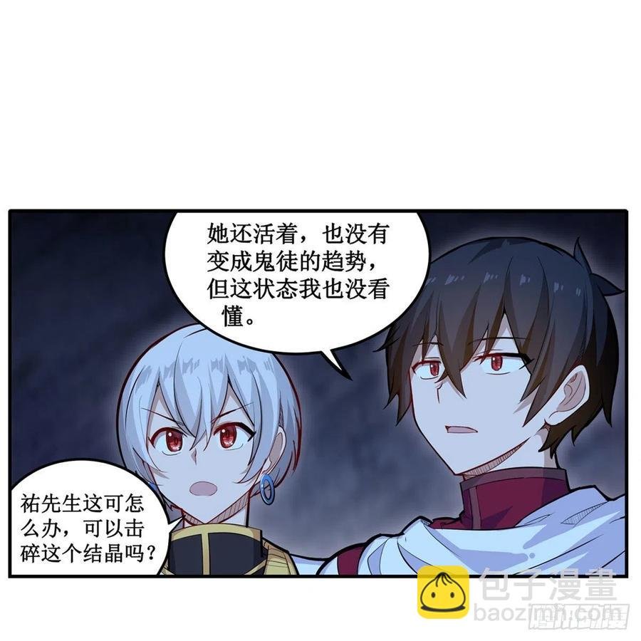 第178话 融化的结晶