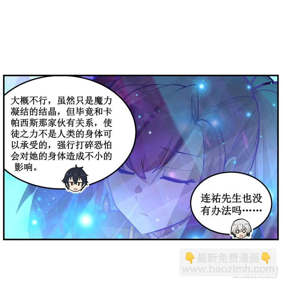 第178话 融化的结晶