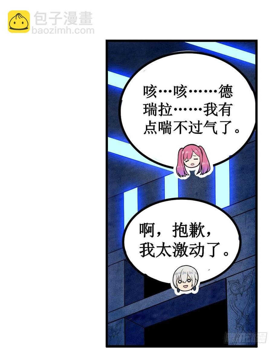 第178话 融化的结晶