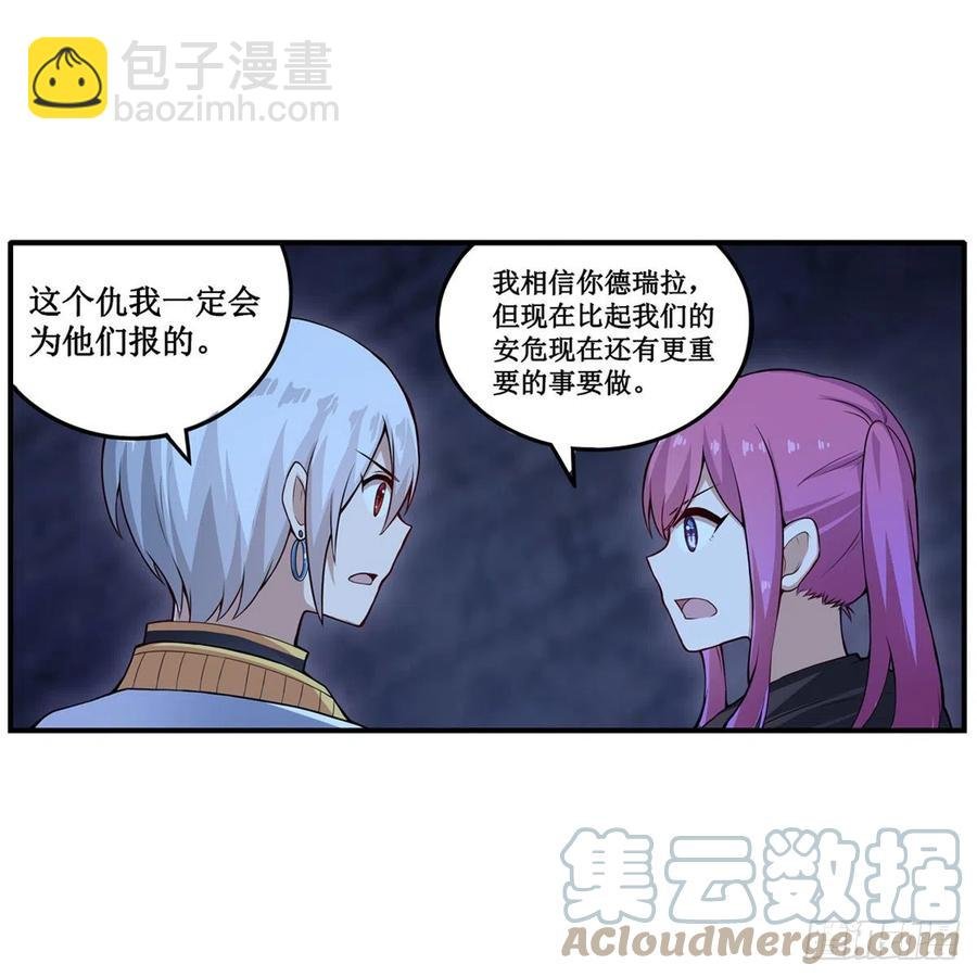 第178话 融化的结晶