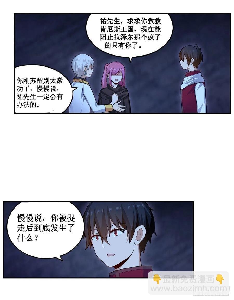 第178话 融化的结晶
