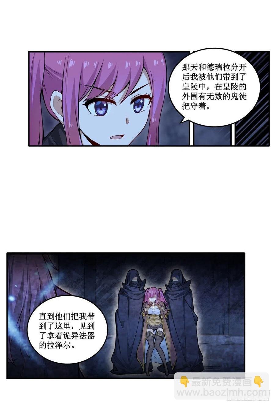 第178话 融化的结晶