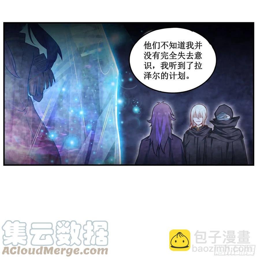 第178话 融化的结晶
