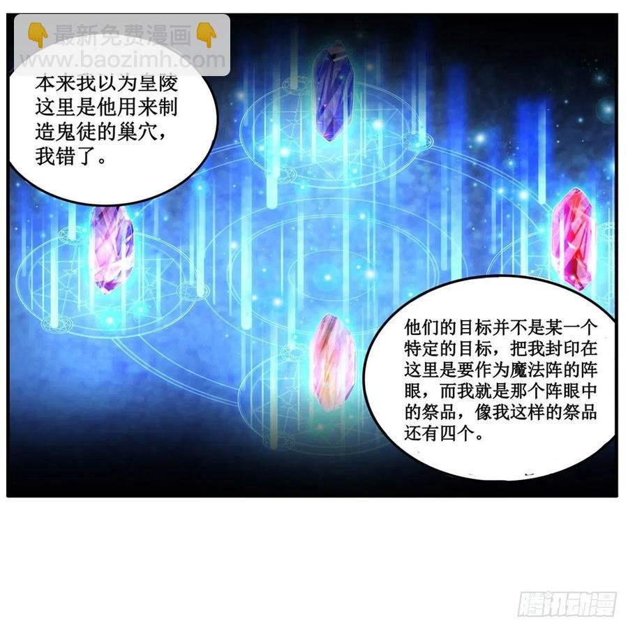 第178话 融化的结晶