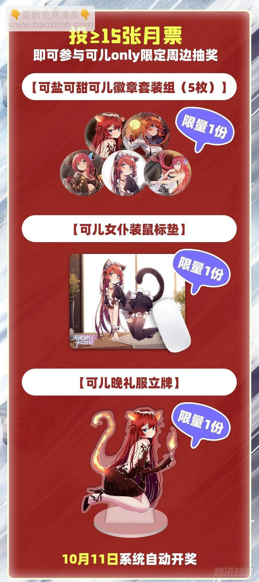 第178话 融化的结晶